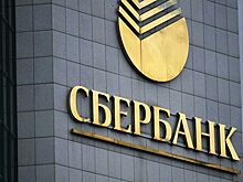 Сбербанк объяснил списание выплат на детей за долги