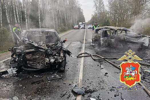 В Подмосковье две машины загорелись после аварии на автодороге