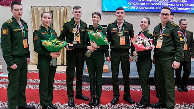 Россияне заняли первое место на международной олимпиаде курсантов по иностранному языку