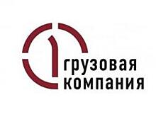 ПГК отмечает рост перевозок каменного угля в Красноярском крае