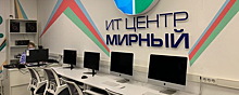 В Якутии в городе Мирный открыли IT-центр