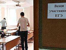Психологи помогут московским школьникам сдать ЕГЭ