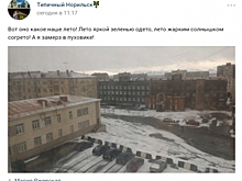 Проблемы госпредприятий и первый летний снег: главное в Красноярском крае