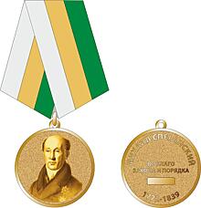 Кузбасские власти создали новую медаль