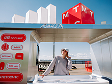 Провели Лето с МТС