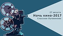 В Спасском-Лутовиново покажут голографические видеопроекции и две «Муму»