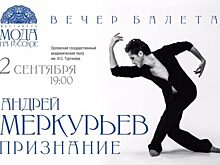 Стала известна программа фестиваля «Мода на русское»