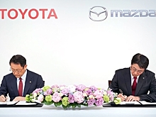 Mazda и Toyota вложатся в совместное производство