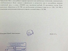 Юрий Шокуров требует 2 миллиона рублей от медиахолдинга Псковской области