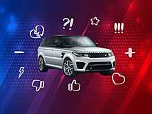 5 причин покупать и не покупать Range Rover Sport II