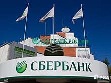 Сбербанк разместил второй транш ОФЗ для населения