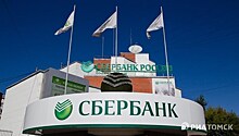 Сбербанк разместил второй транш ОФЗ для населения