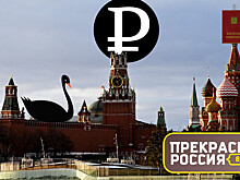 RT провёл стрим «Рубль и Конституция»