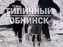 В Обнинске мужчин обвинили в убийстве человека, найденного около ж/д-путей