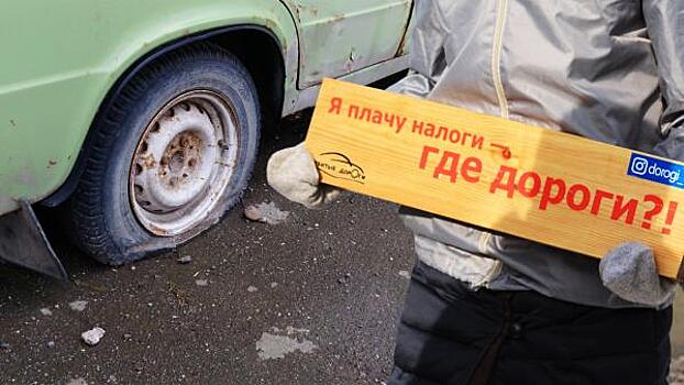 Подкаст «Голос регионов»: весенний ремонт дорог в России – куда уходят деньги