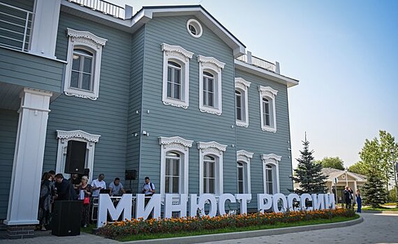 В Казани состоялось открытие "Квартала юстиции"