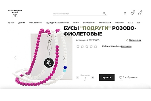 Дед Мороз и Снегурочка могут искать подарки для своих родных в московских музеях