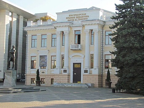 Первая публичная библиотека на Кубани отметила 125-летие