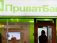 Суд Гааги отказал России по делу ПриватБанка