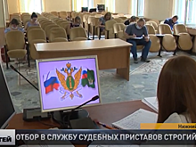 В Нижнем Новгороде проходит отбор кандидатов в службу судебных приставов