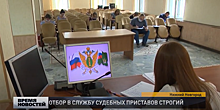 В Нижнем Новгороде проходит отбор кандидатов в службу судебных приставов