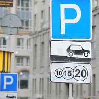 Доступ к платным парковкам на дублере Рязанского проспекта ограничили на время ремонтных работ