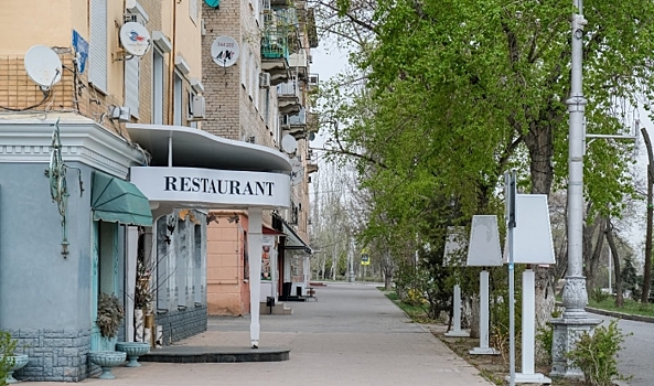 Мэрия Волгограда предлагает поддержать кафе и рестораны финансово