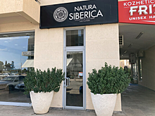 Natura Siberica планирует в 2023 году запустить линию детской косметики