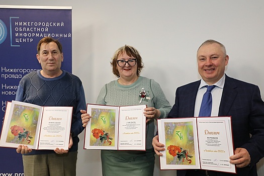 «Человек года»: вручена традиционная премия героям «Земли нижегородской»