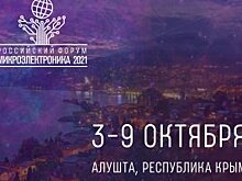 Российский форум «Микроэлектроника-2021» пройдет с участием ученых МИЭТа