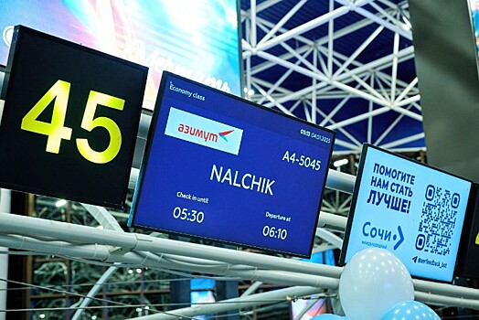 Первый прямой авиарейс отправился из Сочи в Нальчик