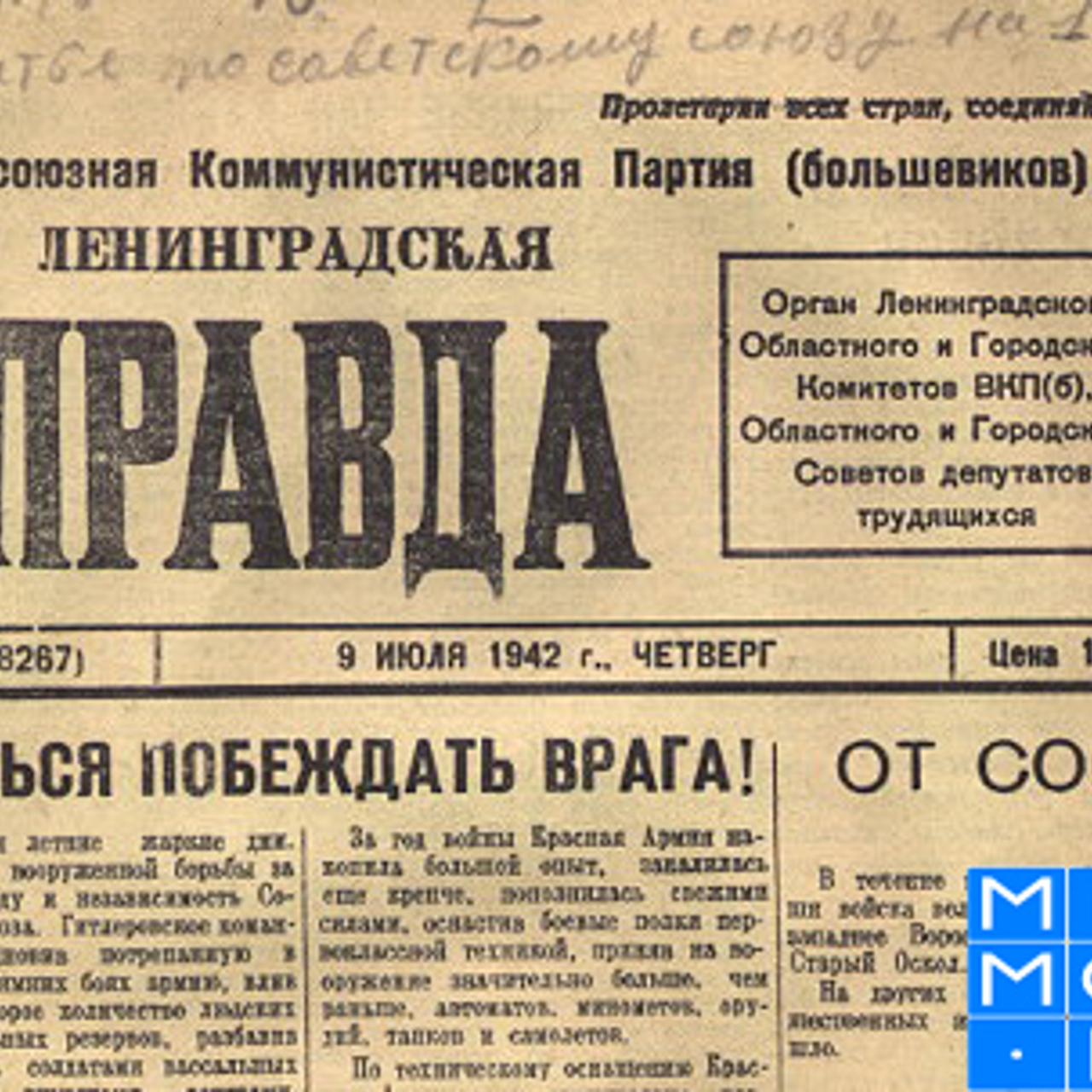 Архив: как оцифрованные старые газеты не перестают передавать новости из  фронта - Рамблер/новости