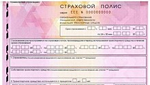 Минфин доработал законопроект об ОСАГО