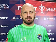 Бывший вратарь "Спартака" допустил вариант завершения карьеры зимой