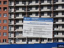 Пермские власти ищут деньги на стройку, за которой следит Москва