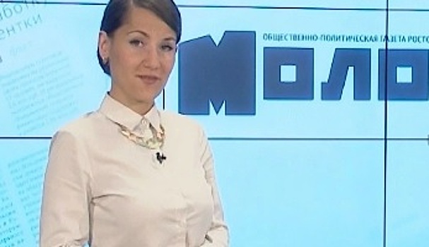 Редактор &laquo;Молота&raquo; Стрельцова включена в резерв управленческих кадров Ростовской области