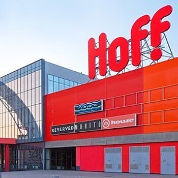 В Hoff началась распродажа