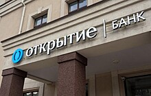 ЦБ отдал управление "ФК Открытие" Фонду консолидации банковского сектора