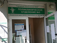 Больные новосибирцы вынуждены идти 5 километров за медпомощью