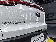 Все модели автомобиля "Москвич" будут носить названия с цифровыми индексами