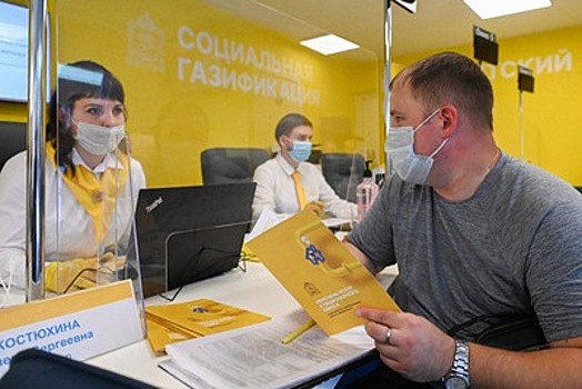 Стали известны округа Подмосковья с максимальным спросом на соцгазификацию
