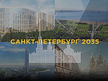 В Петербурге обновят стратегию социально-экономического развития до 2035 года