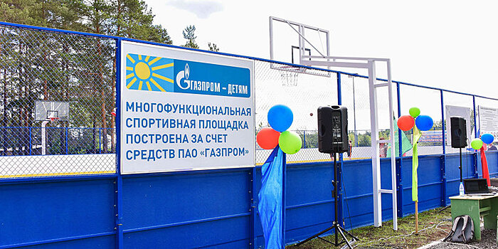 В Юрьянском районе Кировской области открылась многофункциональная спортивная площадка