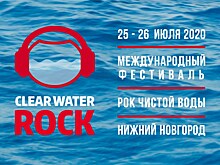 Стали известны дата и место проведения фестиваля "Рок Чистой Воды"