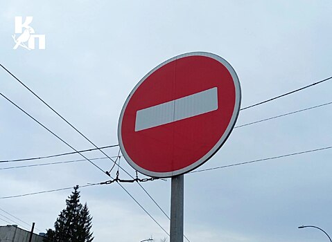В Курске на несколько дней перекрыли два участка улиц