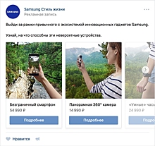 «ВКонтакте» добавила карусель из карточек к скрытой рекламной записи