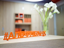 Альфа-Банк открыл первый phygital-офис в Армавире