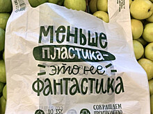 «Перекрёсток» начал использовать переработанный пластик для фирменных пакетов