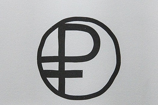 «Появление цифрового рубля неизбежно»: эксперт объяснил, зачем он нужен стране