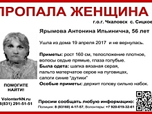 56-летняя Антонина Ярымова разыскивается в Нижегородской области